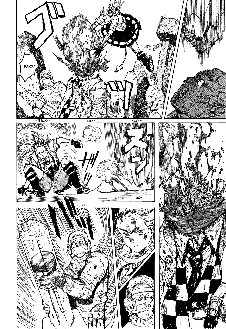 Read Dorohedoro RU Manga Online