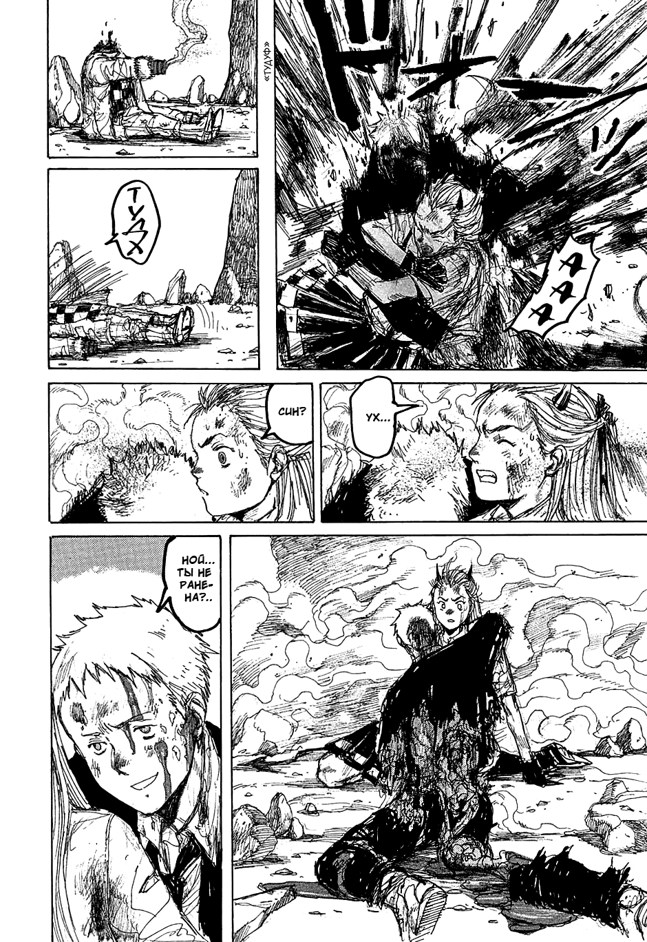 Read Dorohedoro RU Manga Online