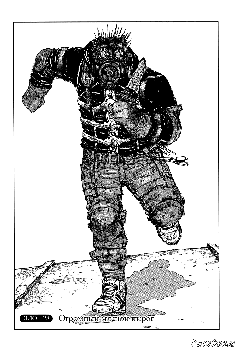 Read Dorohedoro RU Manga Online