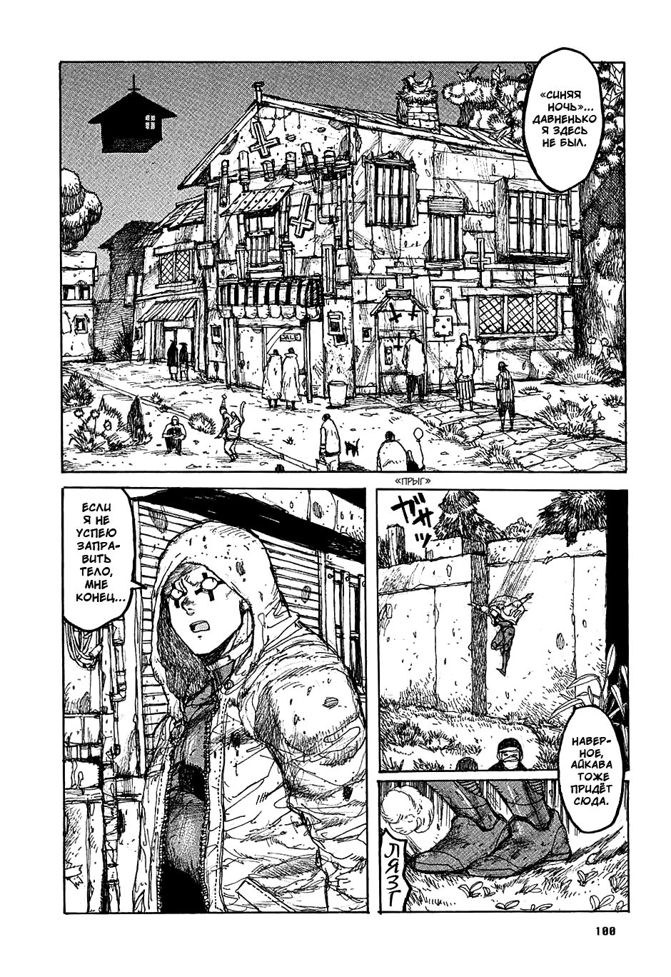 Read Dorohedoro RU Manga Online