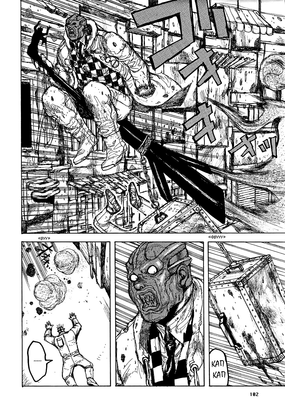 Read Dorohedoro RU Manga Online