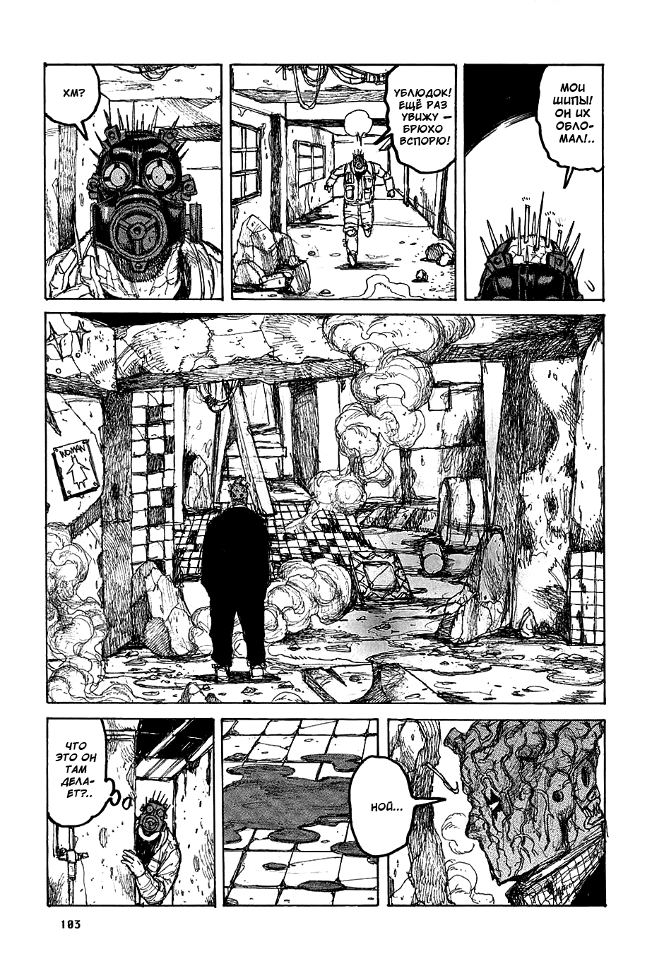 Read Dorohedoro RU Manga Online