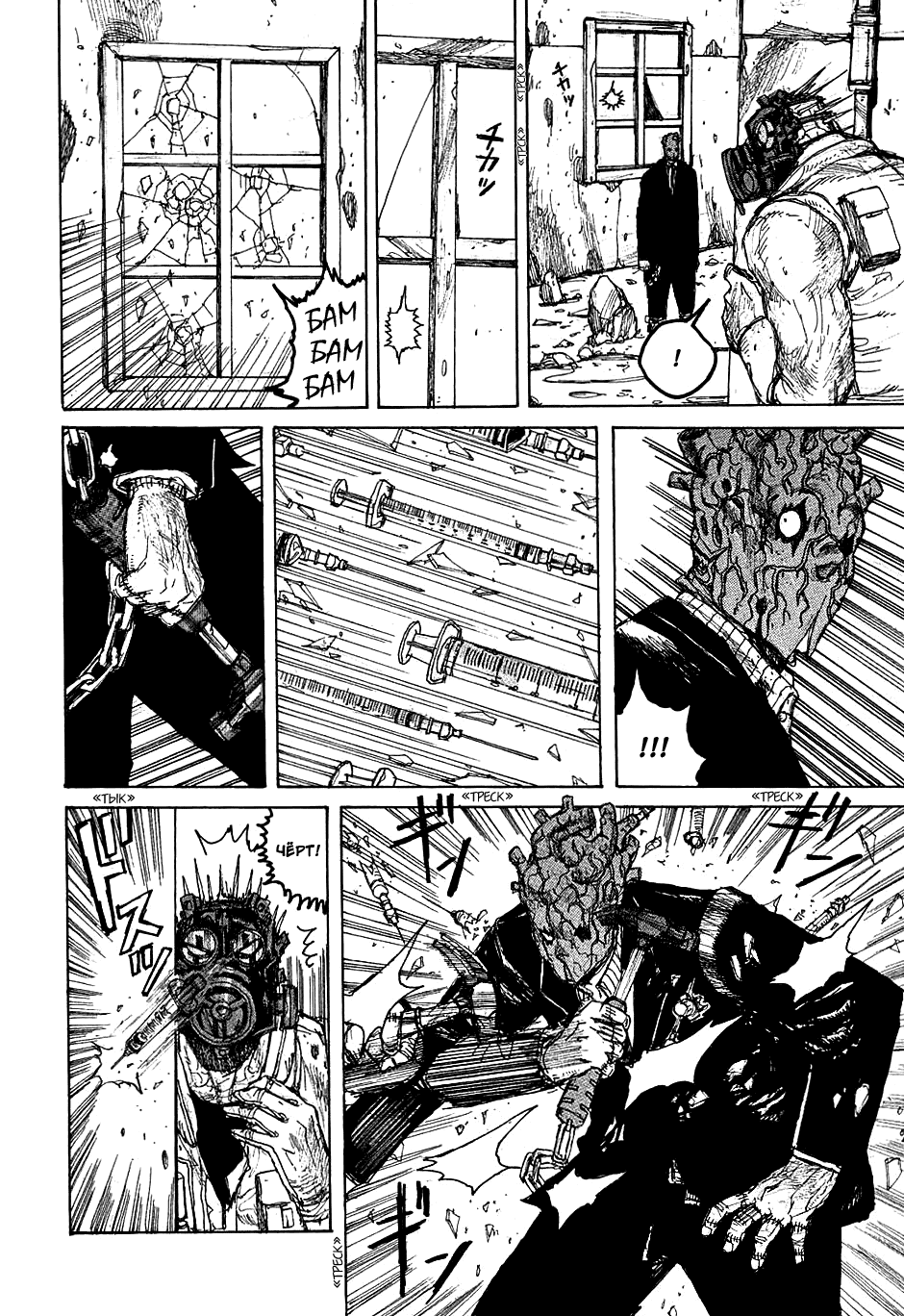 Read Dorohedoro RU Manga Online