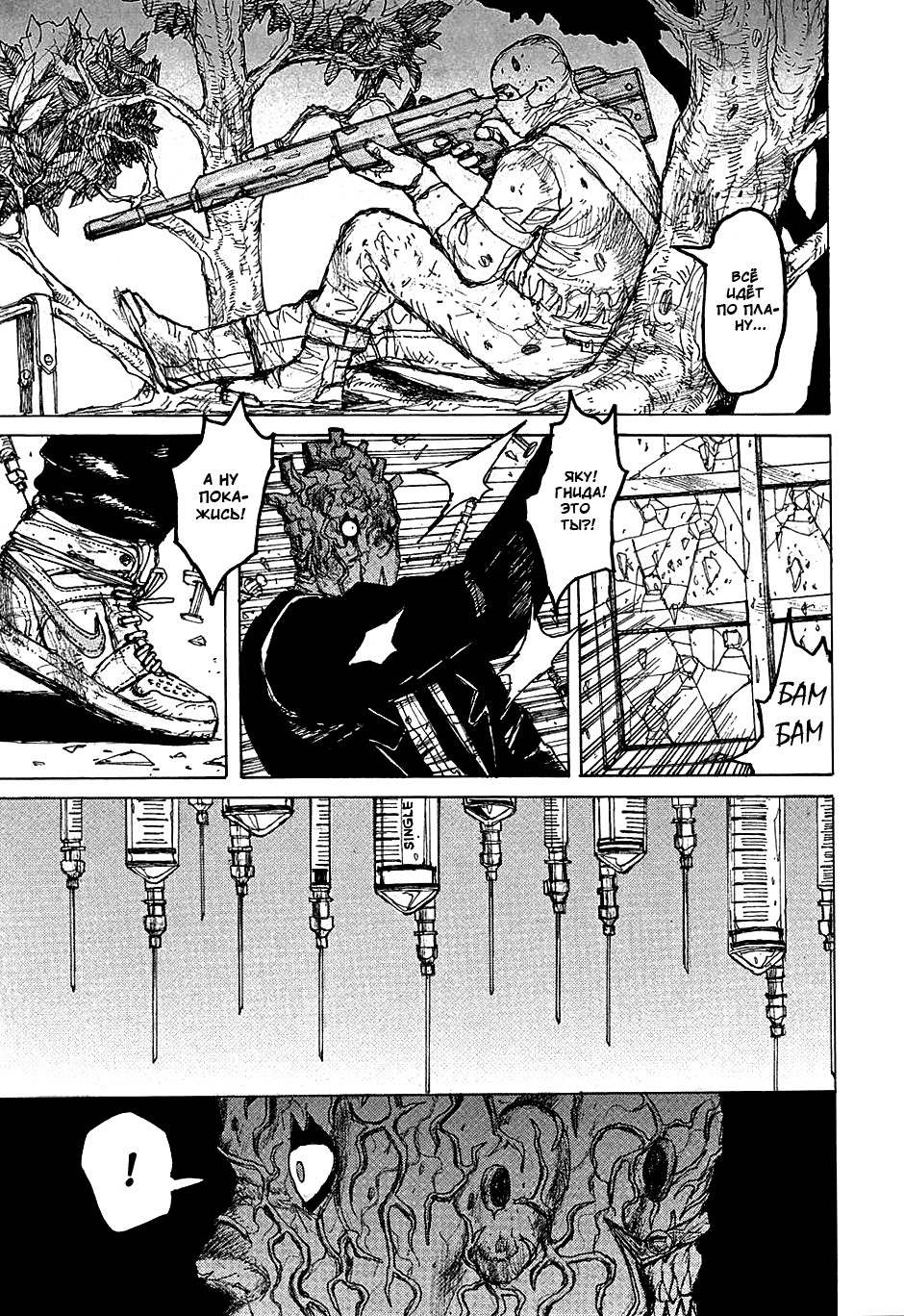 Read Dorohedoro RU Manga Online
