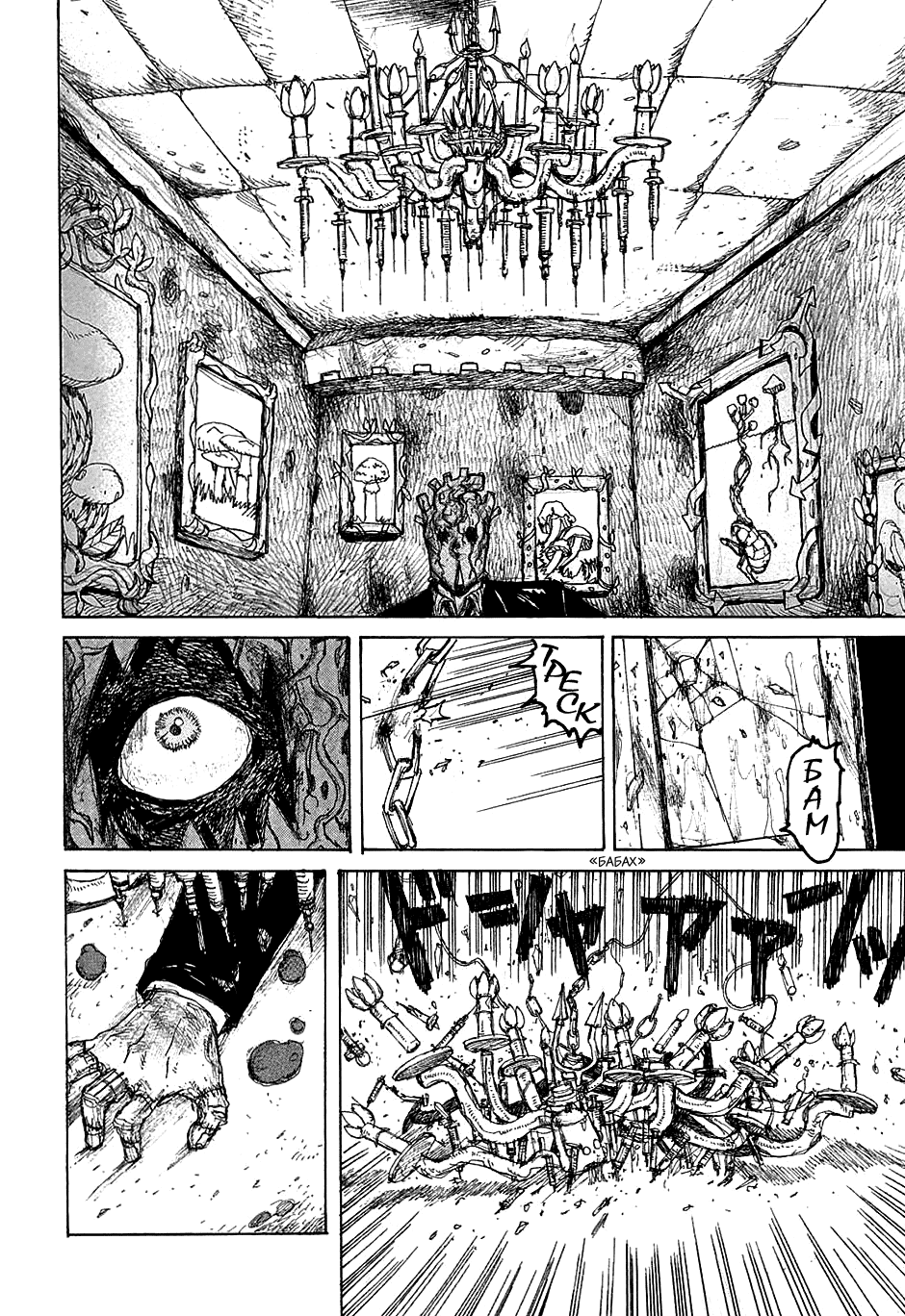 Read Dorohedoro RU Manga Online