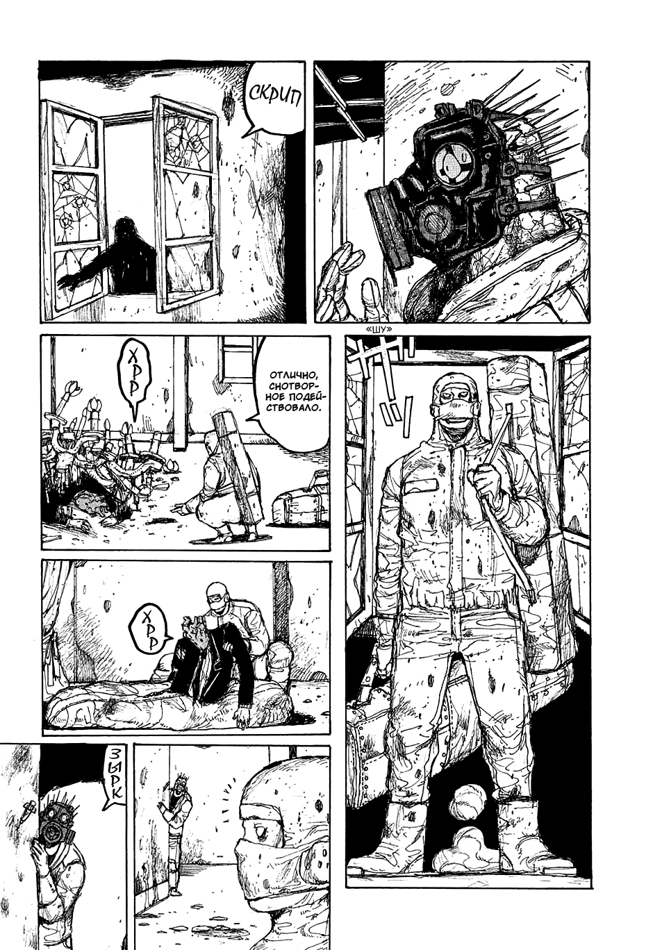 Read Dorohedoro RU Manga Online