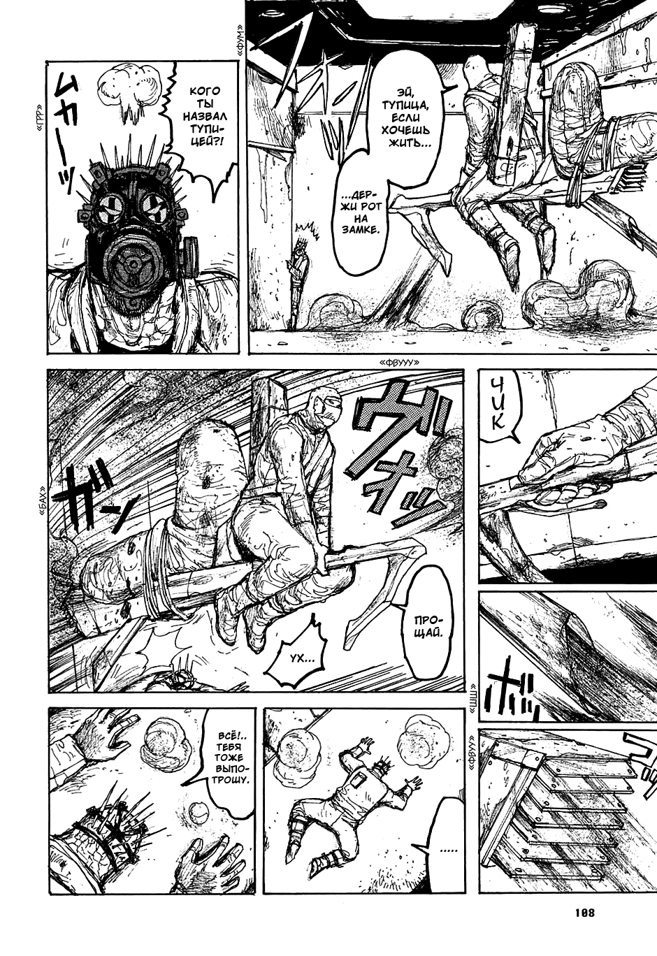 Read Dorohedoro RU Manga Online