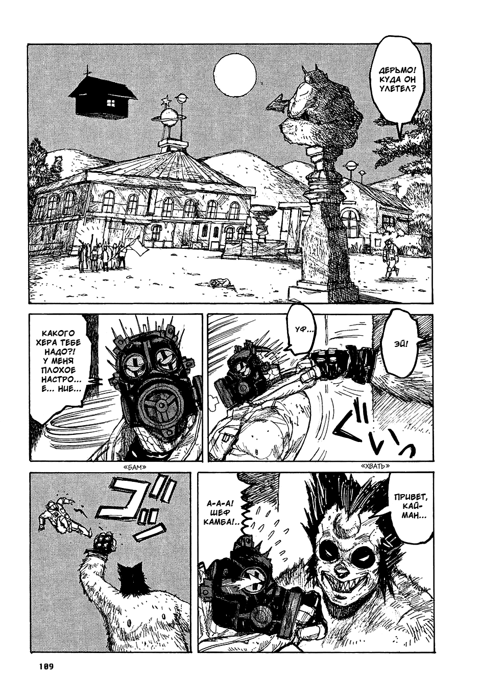 Read Dorohedoro RU Manga Online