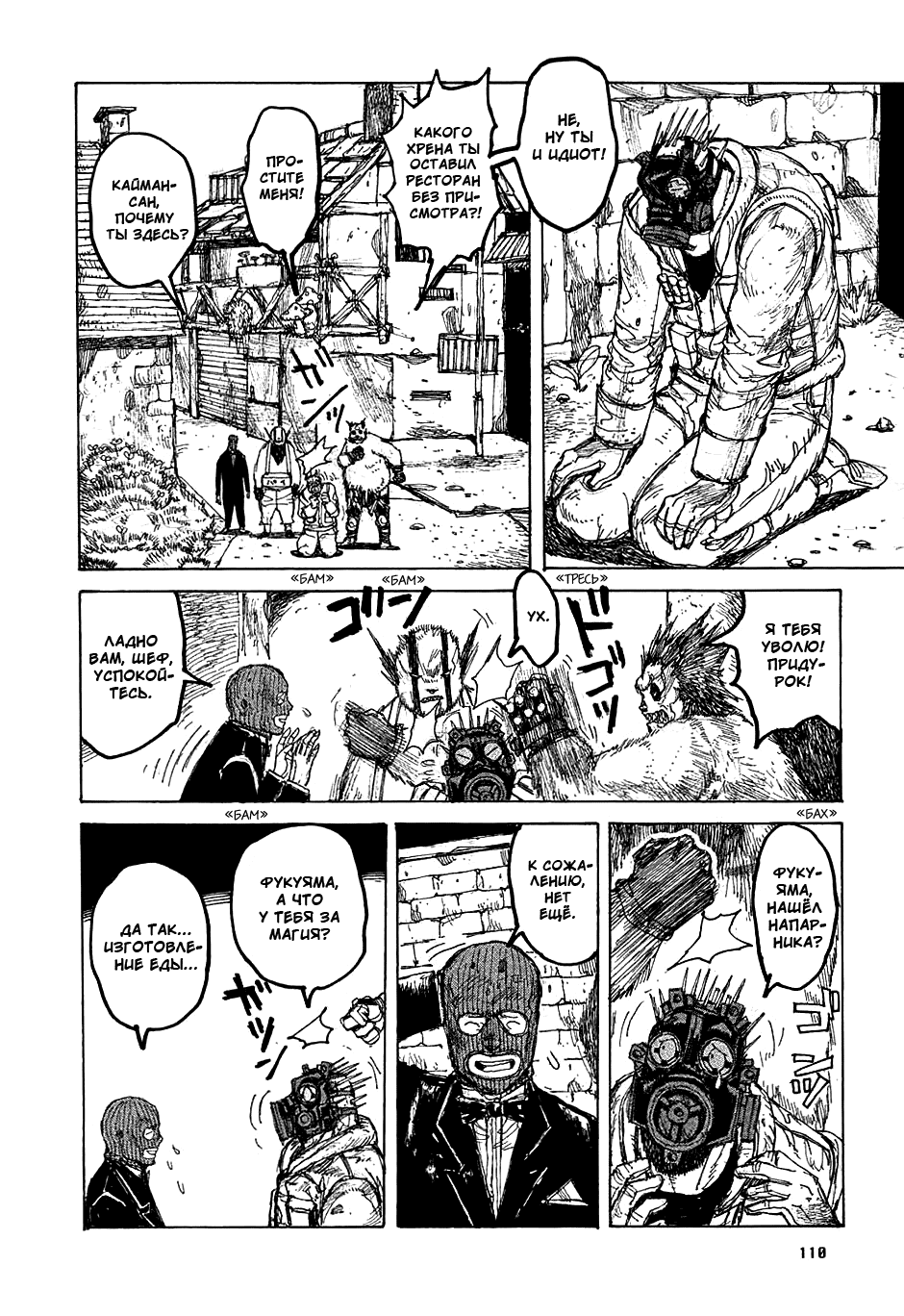 Read Dorohedoro RU Manga Online