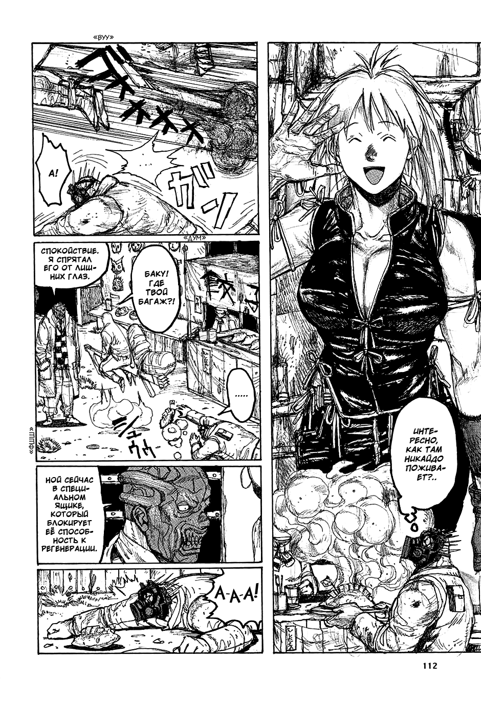 Read Dorohedoro RU Manga Online