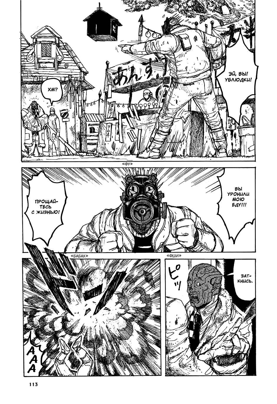 Read Dorohedoro RU Manga Online