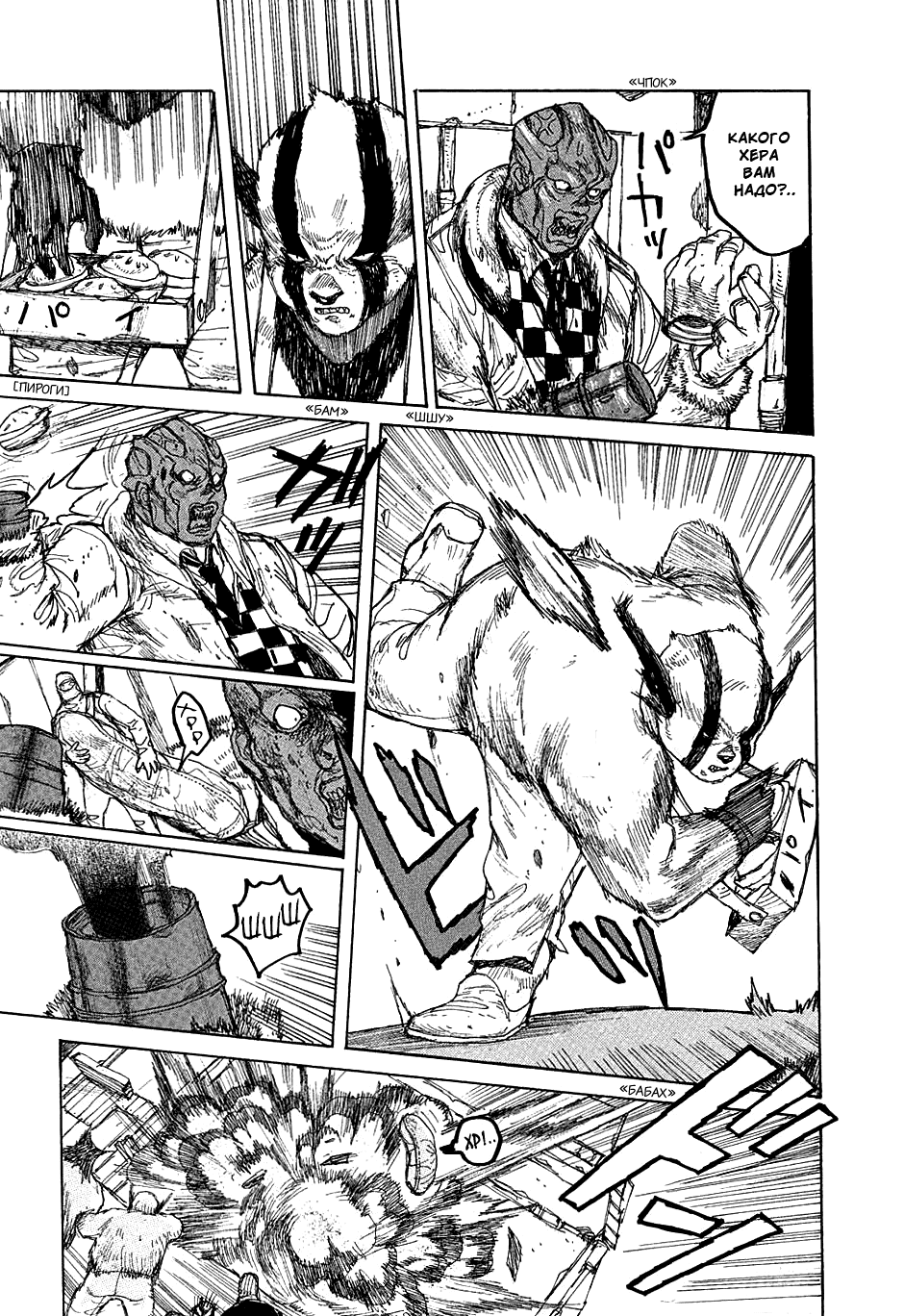 Read Dorohedoro RU Manga Online