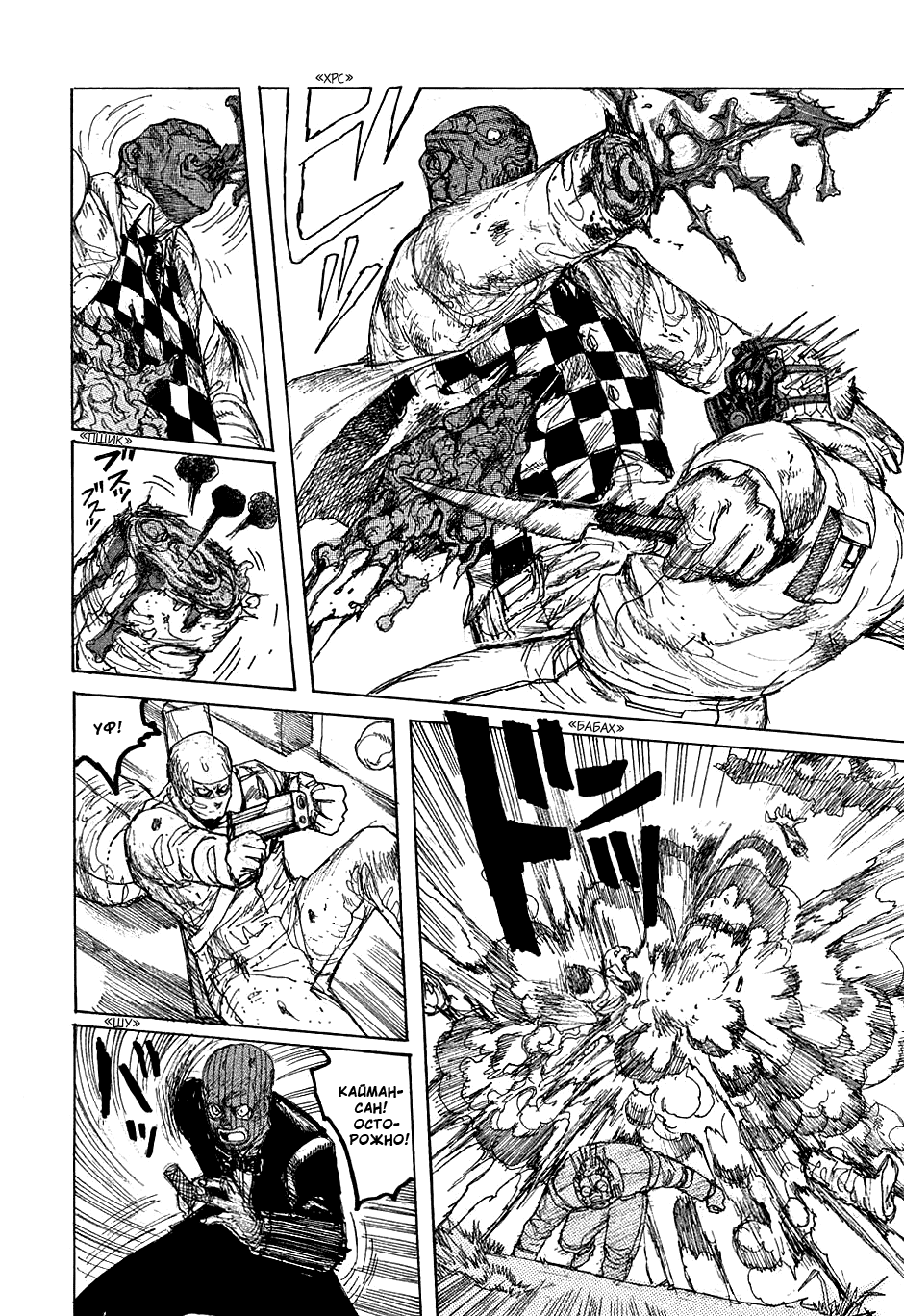 Read Dorohedoro RU Manga Online