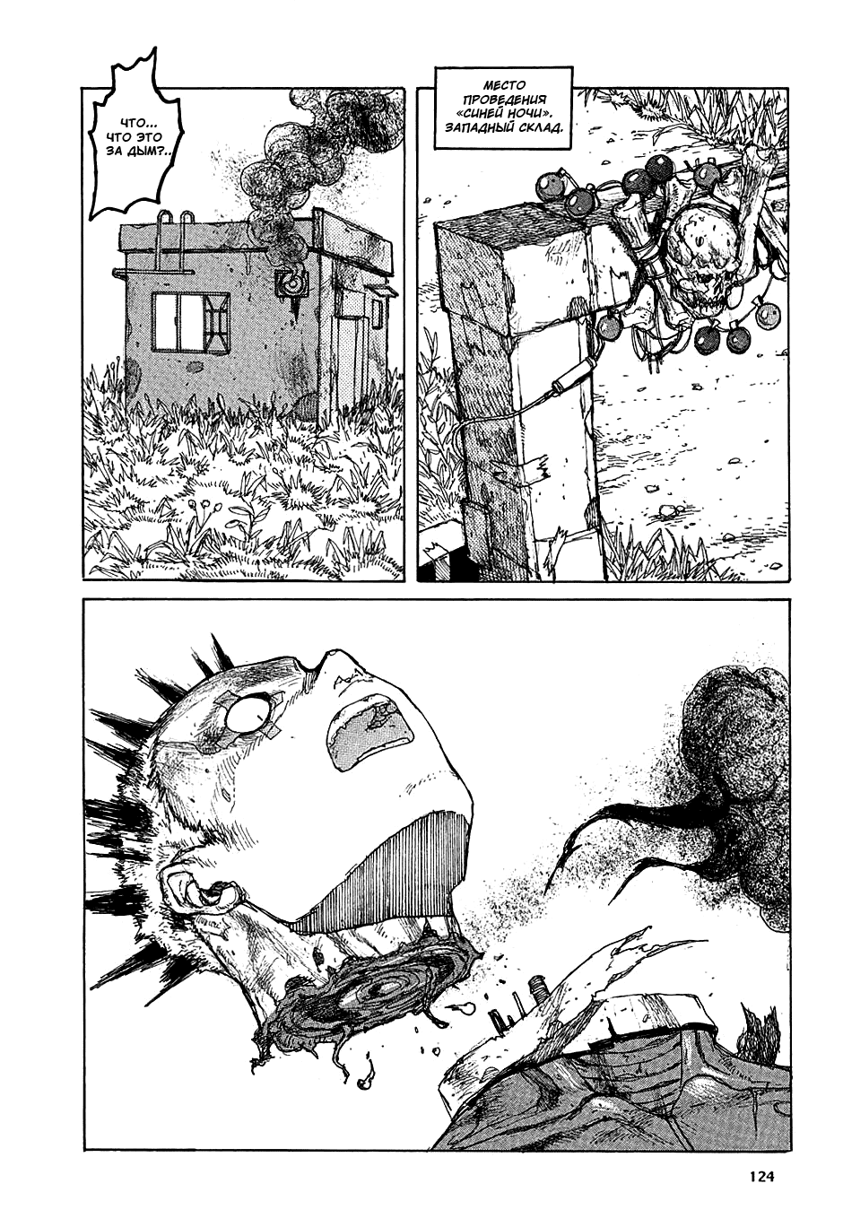 Read Dorohedoro RU Manga Online