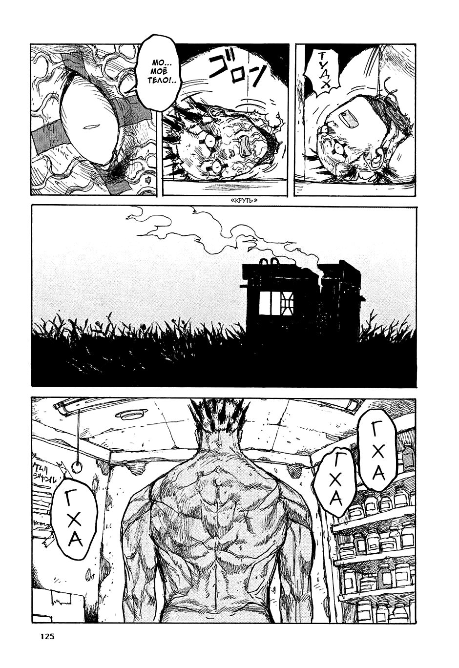 Read Dorohedoro RU Manga Online