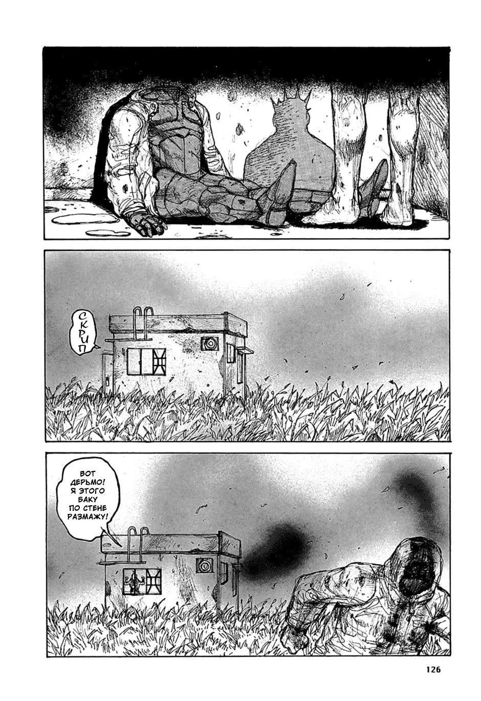 Read Dorohedoro RU Manga Online