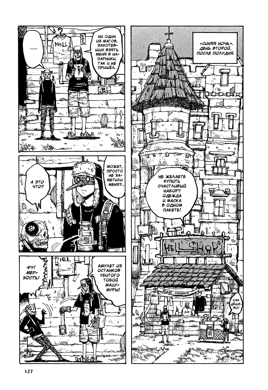 Read Dorohedoro RU Manga Online