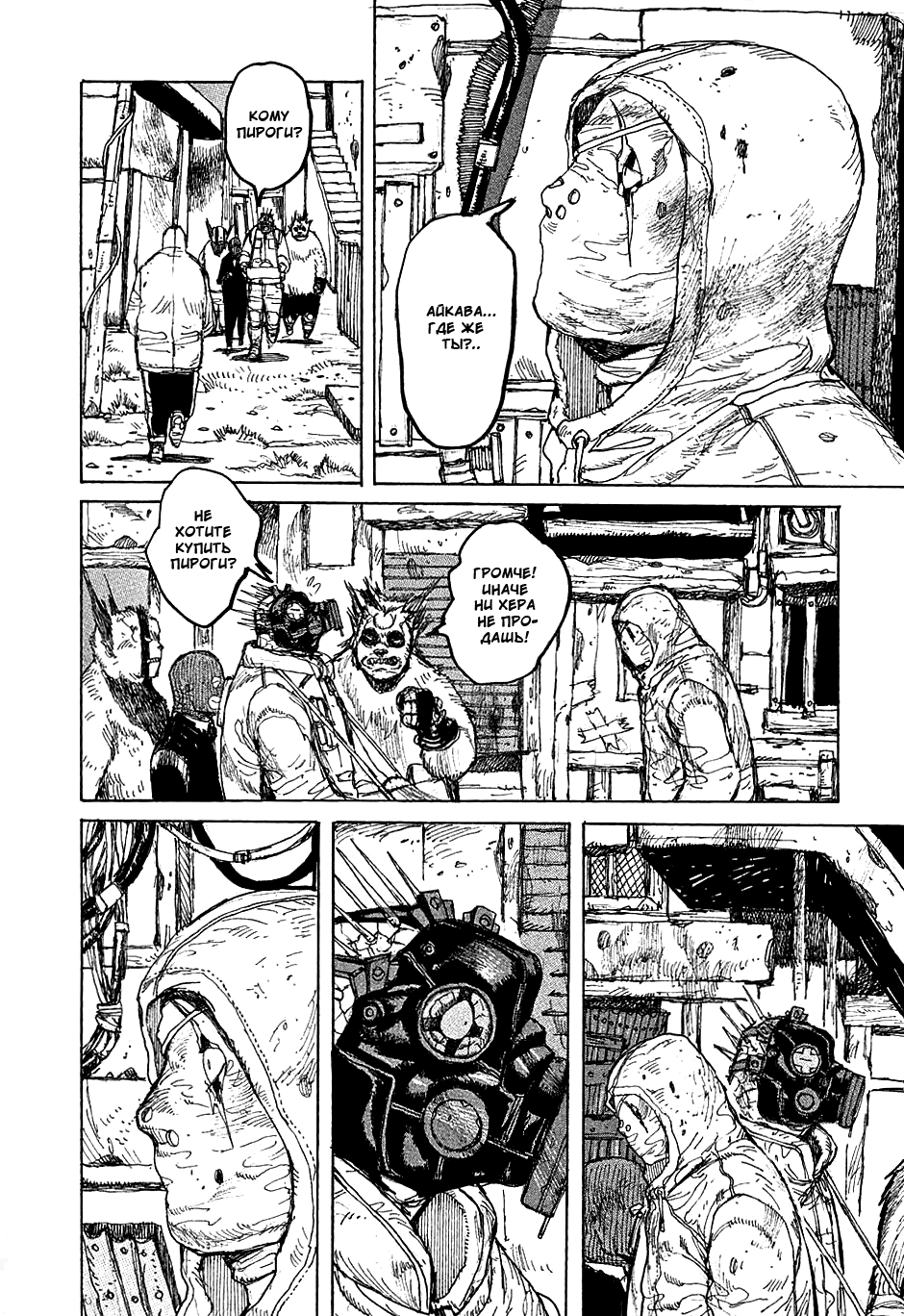 Read Dorohedoro RU Manga Online
