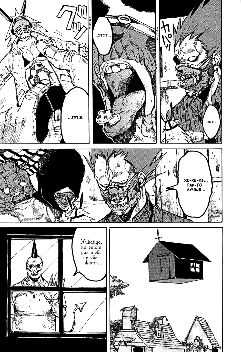 Read Dorohedoro RU Manga Online