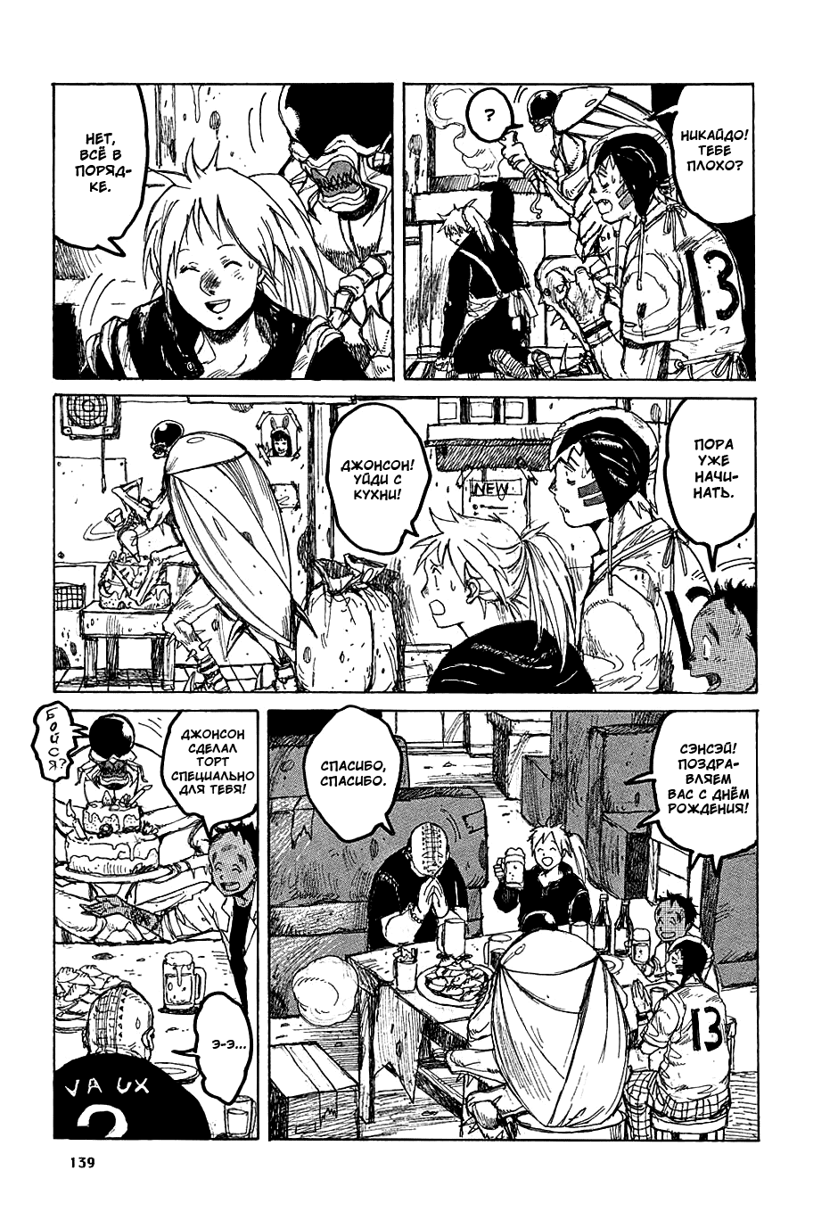 Read Dorohedoro RU Manga Online