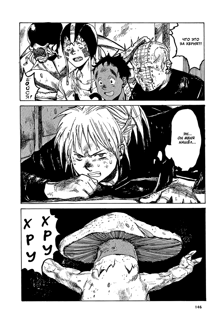 Read Dorohedoro RU Manga Online