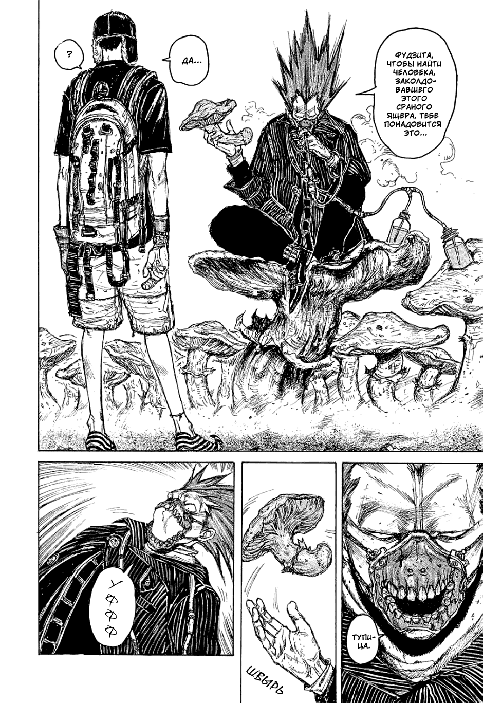 Read Dorohedoro RU Manga Online