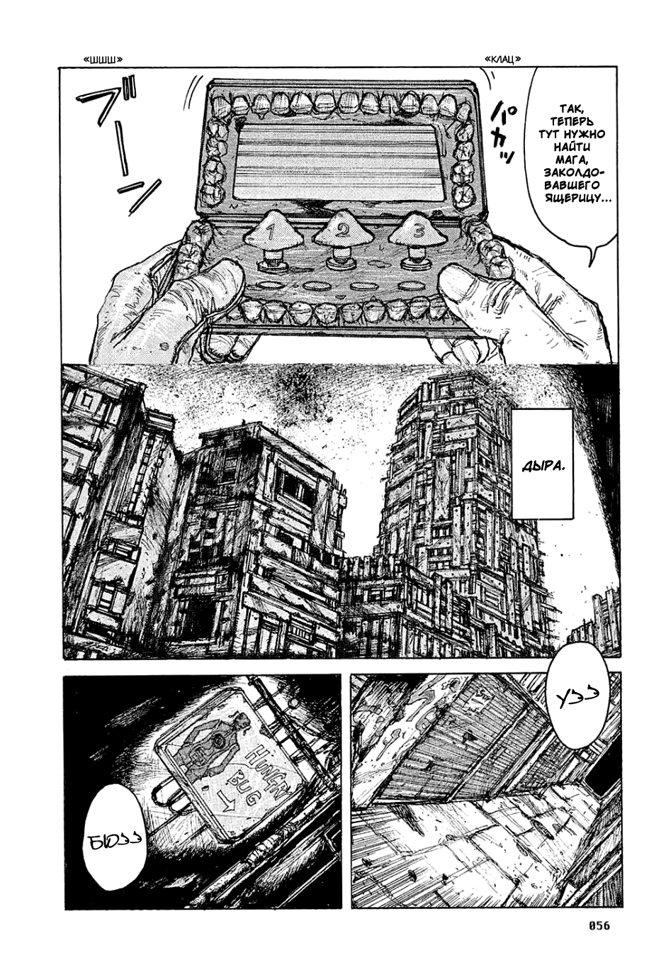 Read Dorohedoro RU Manga Online