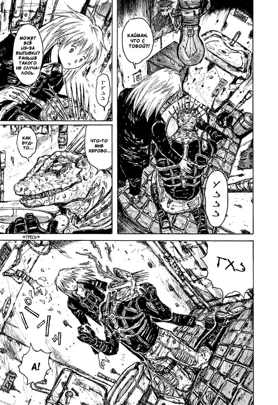 Read Dorohedoro RU Manga Online