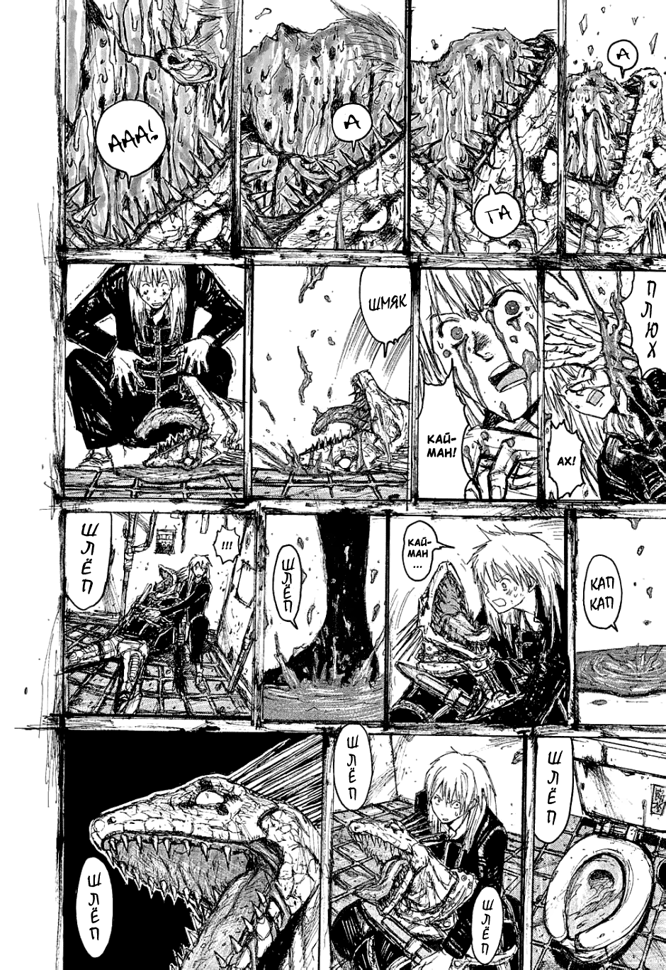 Read Dorohedoro RU Manga Online