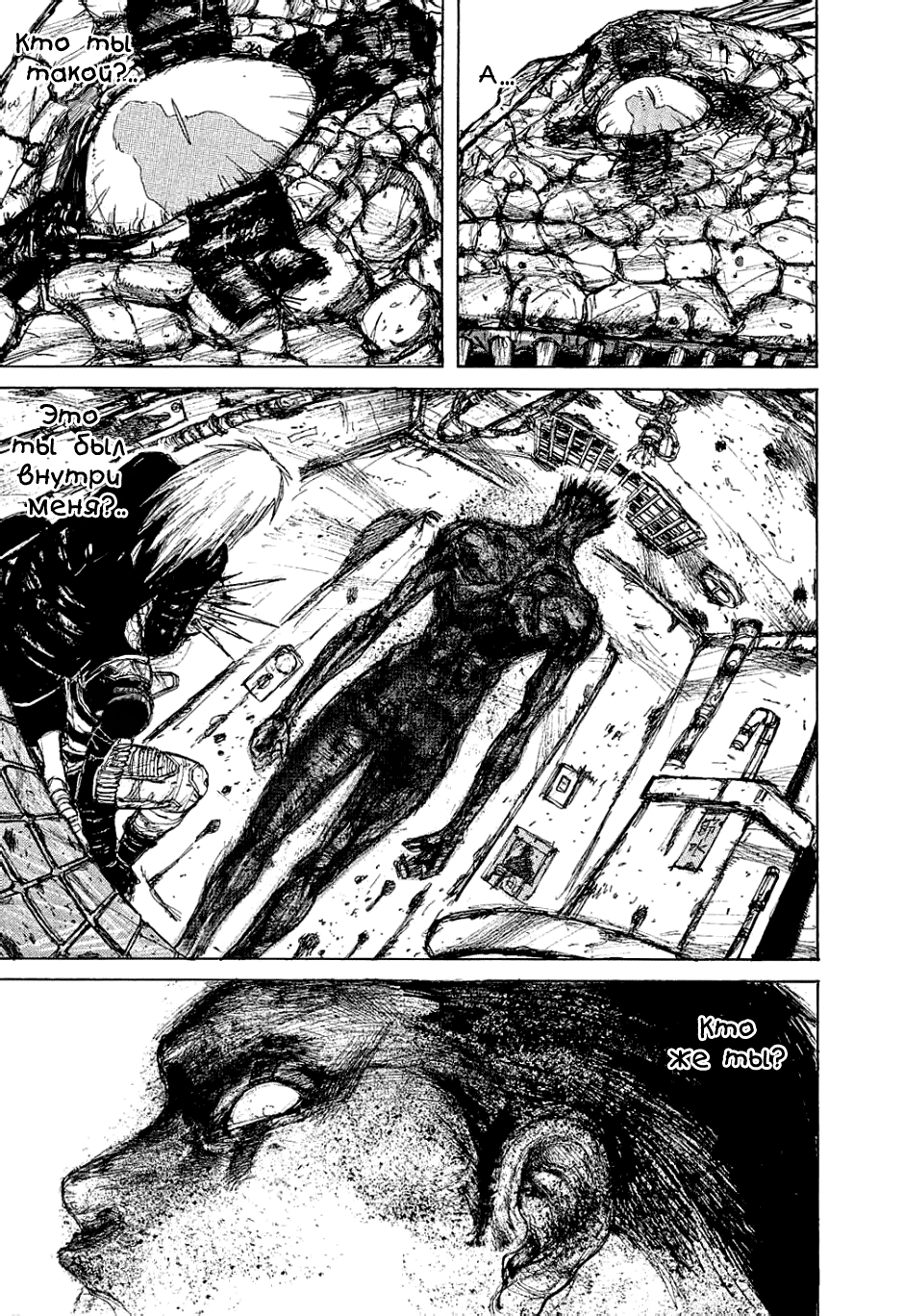 Read Dorohedoro RU Manga Online