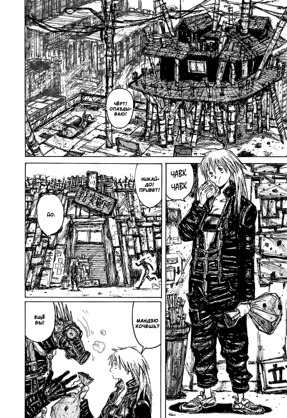 Read Dorohedoro RU Manga Online