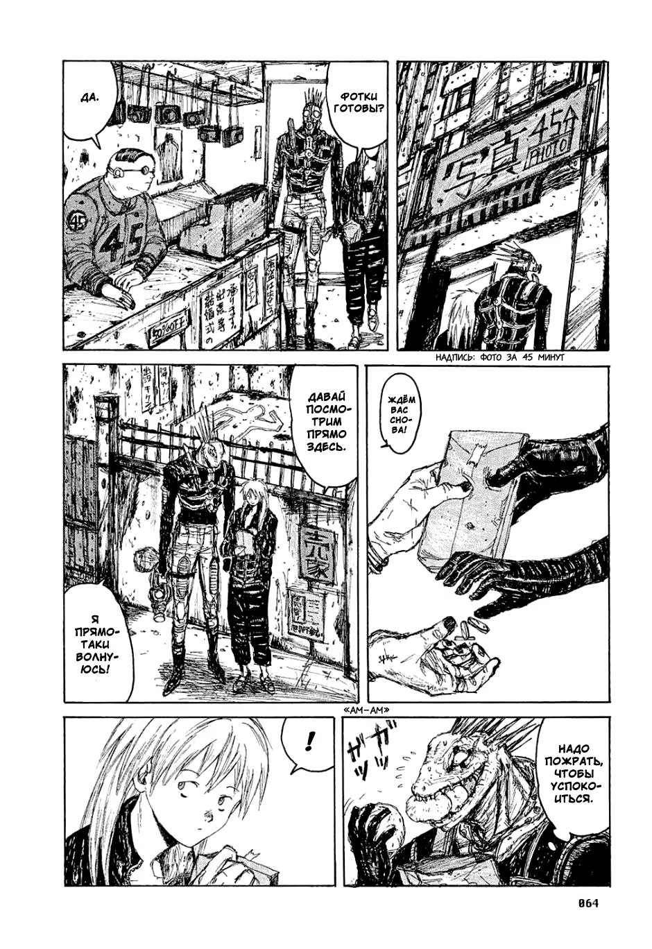 Read Dorohedoro RU Manga Online