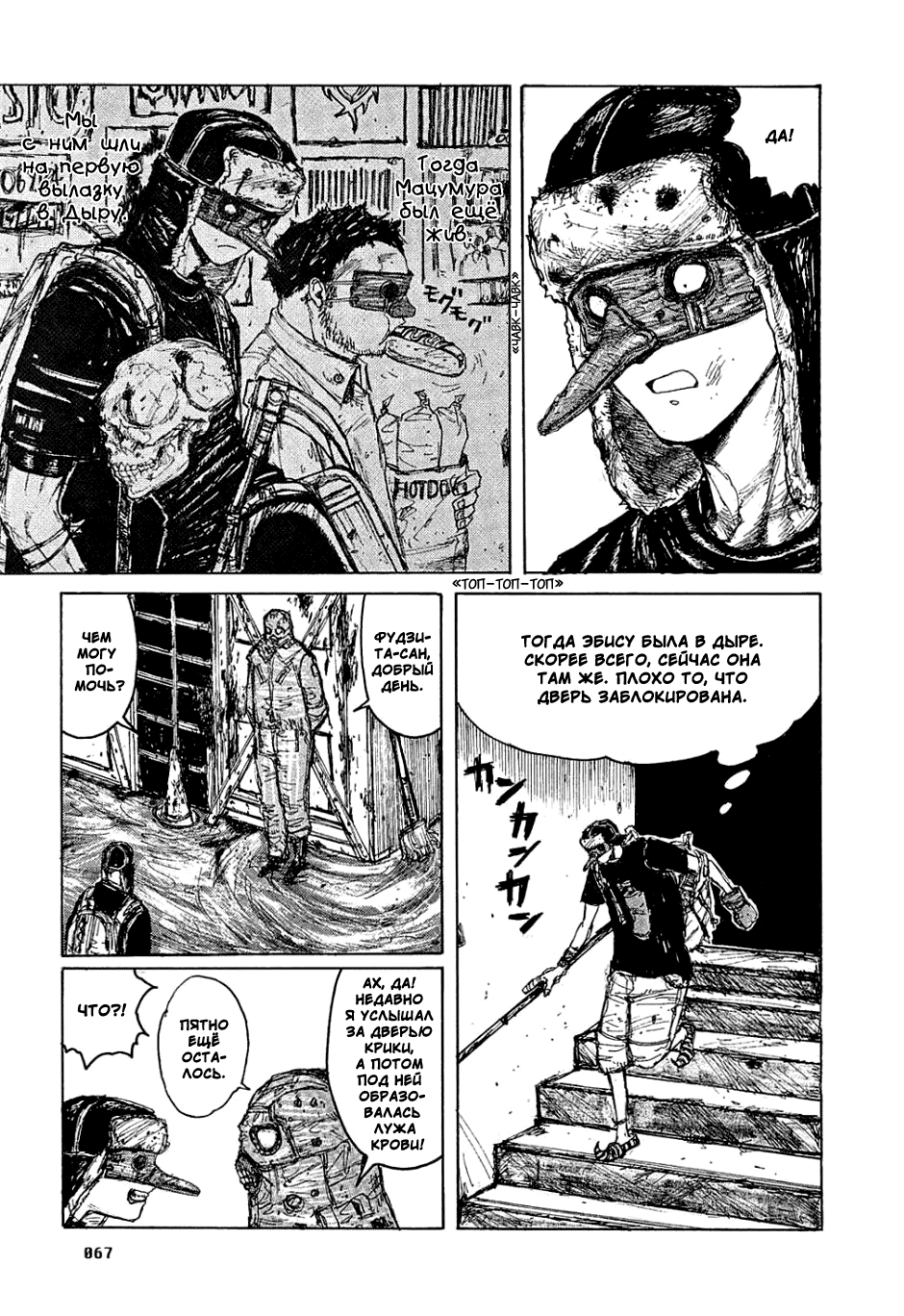 Read Dorohedoro RU Manga Online