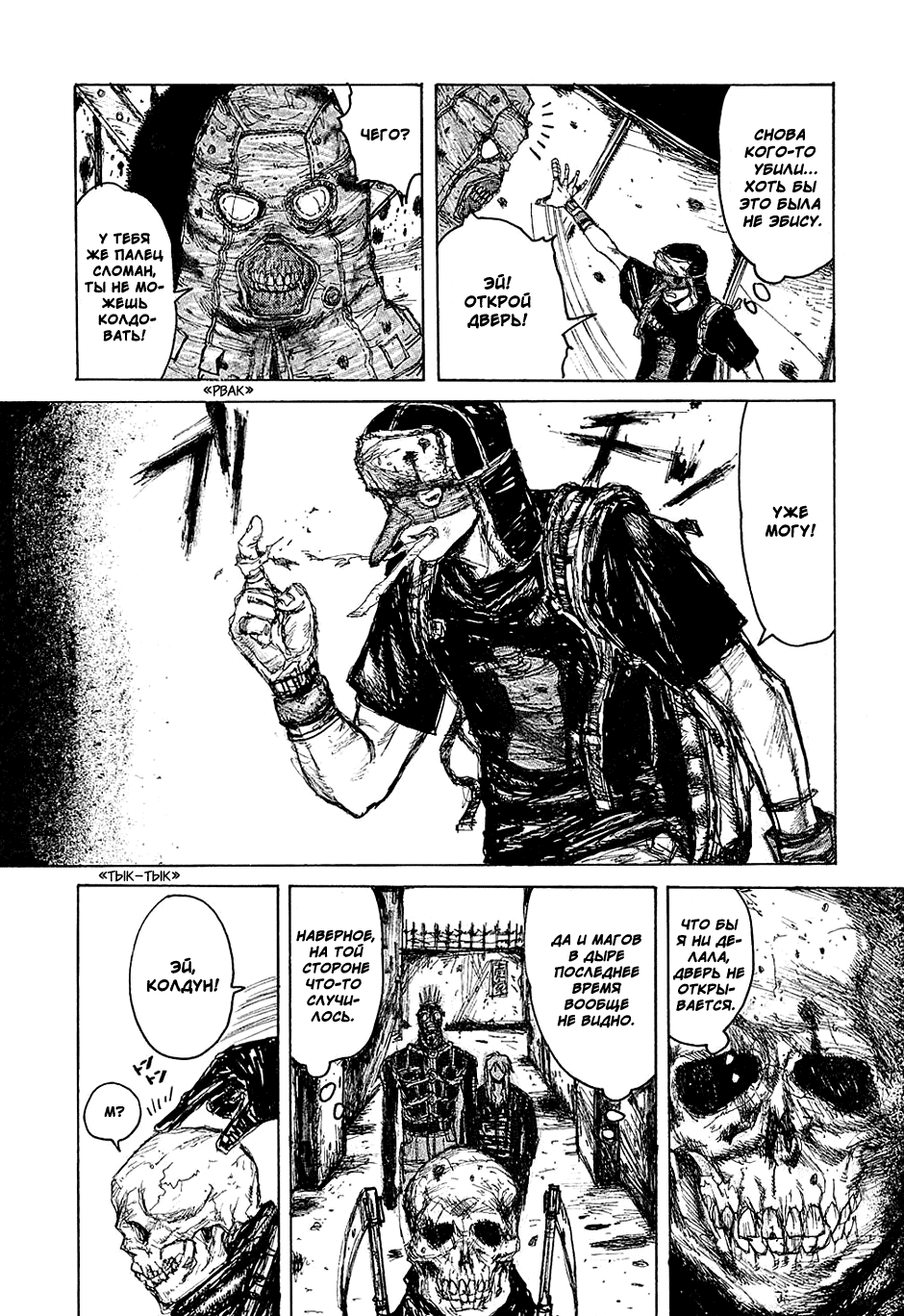 Read Dorohedoro RU Manga Online