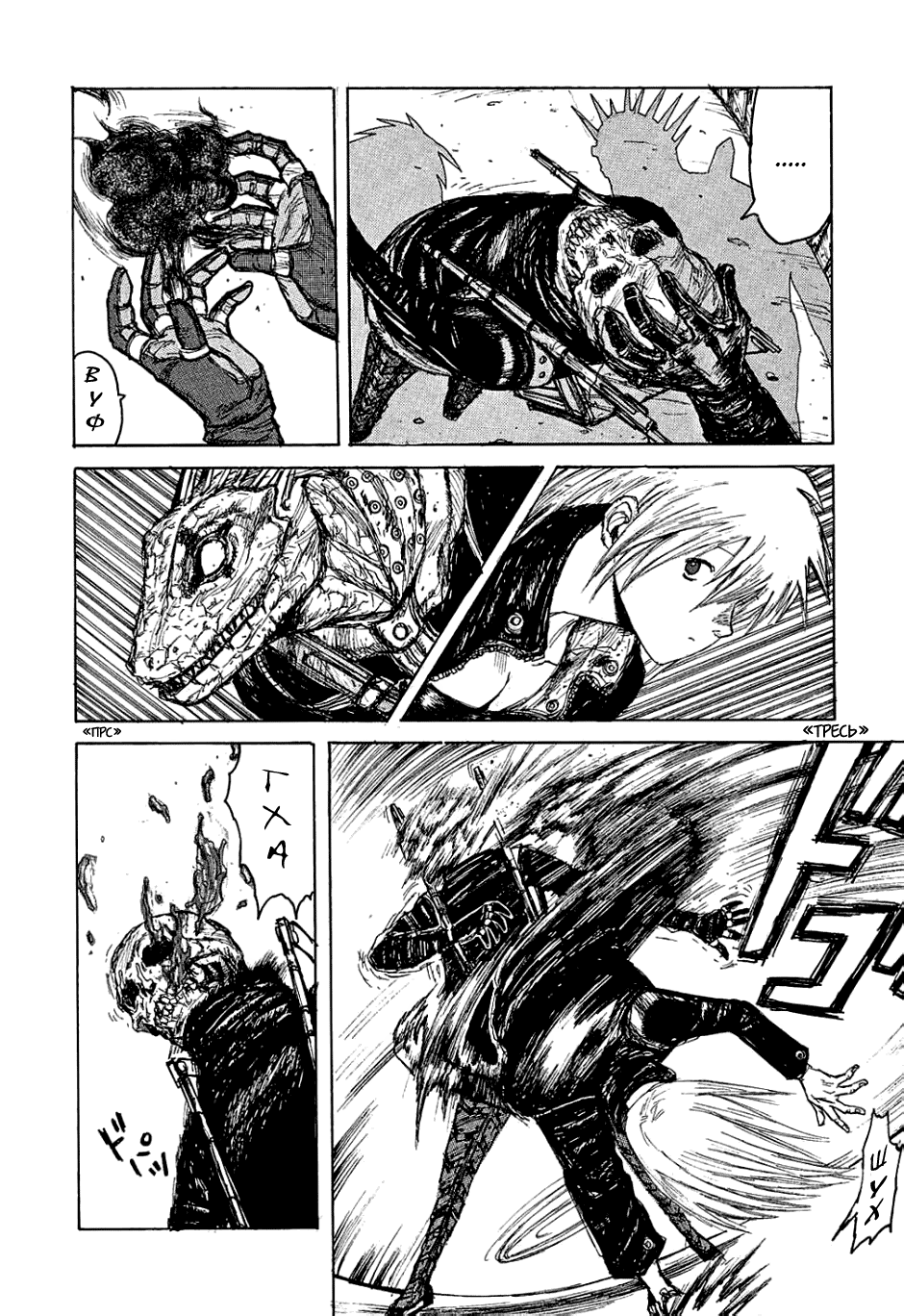 Read Dorohedoro RU Manga Online