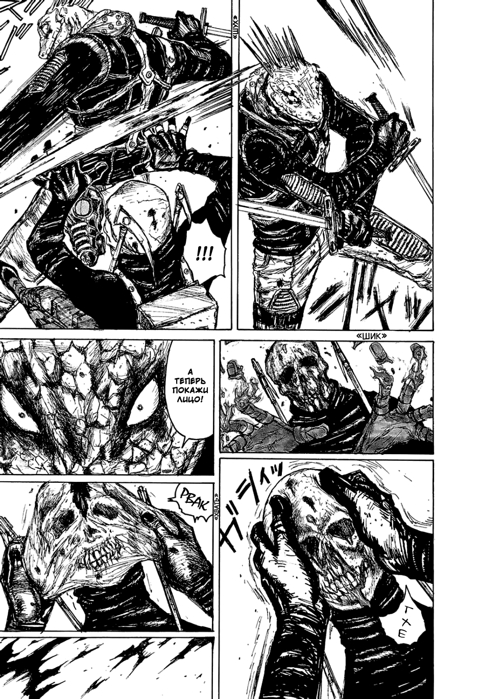 Read Dorohedoro RU Manga Online