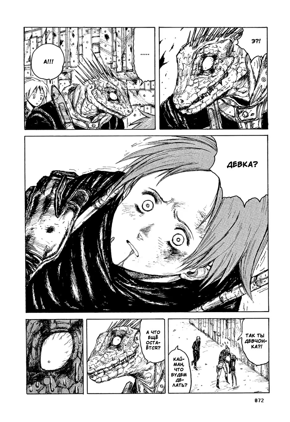 Read Dorohedoro RU Manga Online