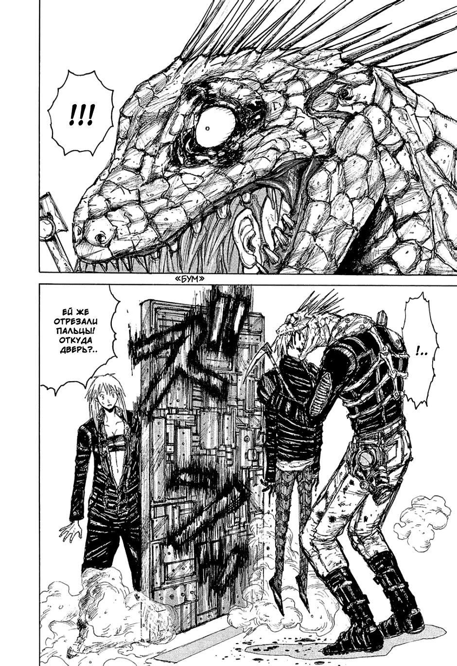 Read Dorohedoro RU Manga Online