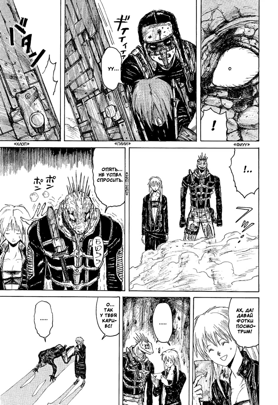 Read Dorohedoro RU Manga Online