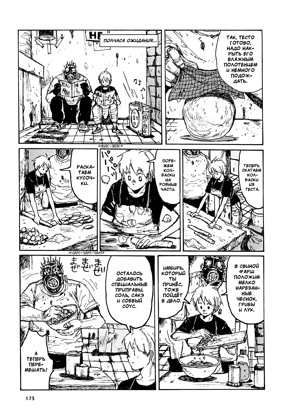 Read Dorohedoro RU Manga Online