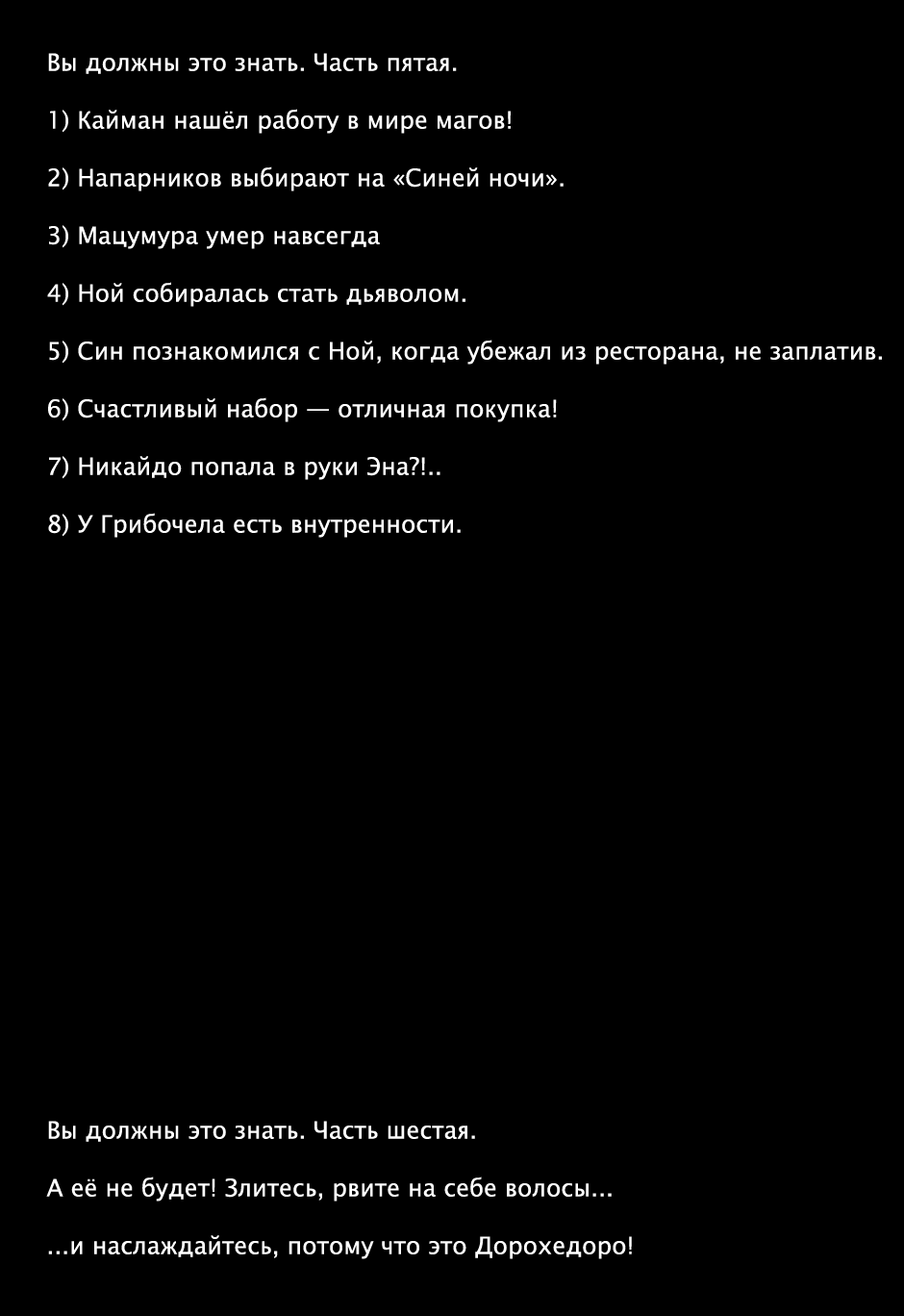 Read Dorohedoro RU Manga Online