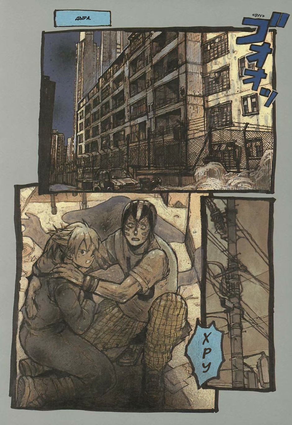 Read Dorohedoro RU Manga Online