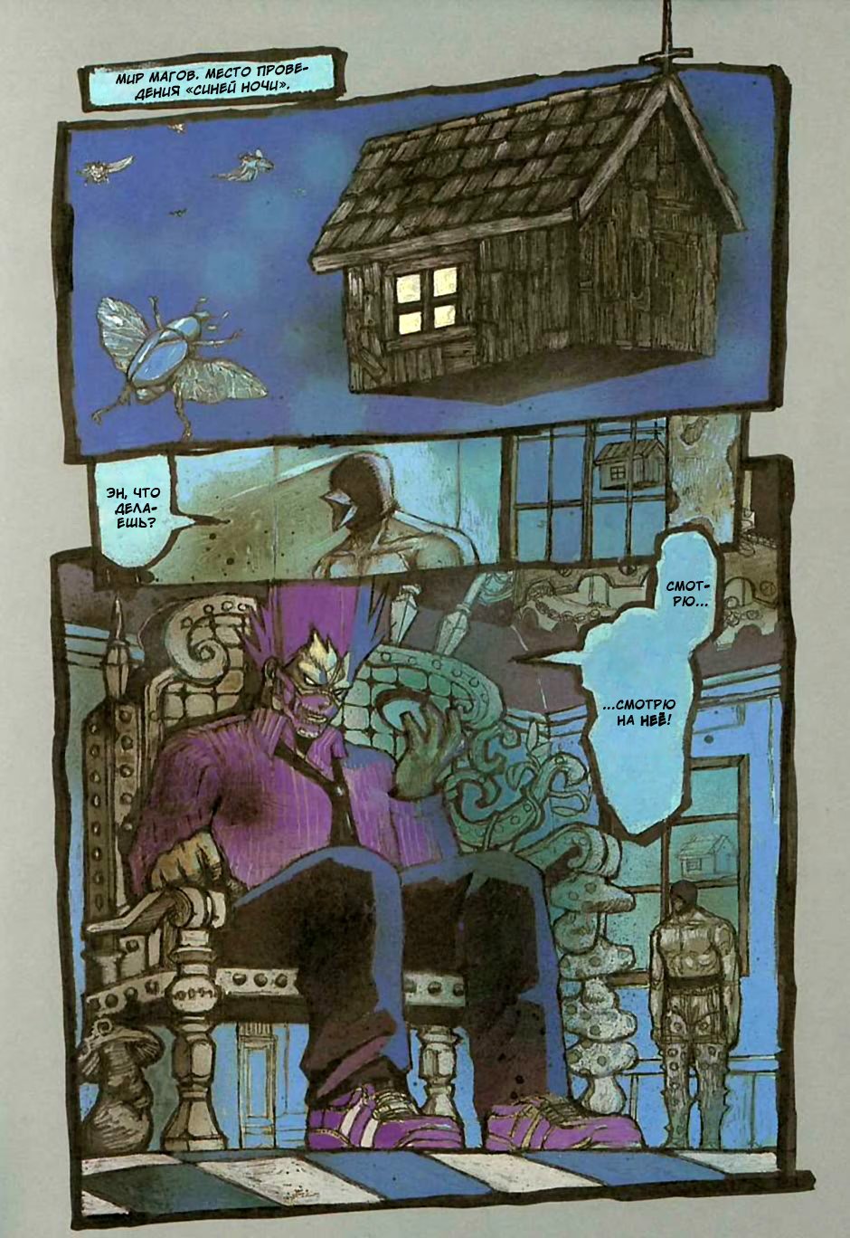 Read Dorohedoro RU Manga Online