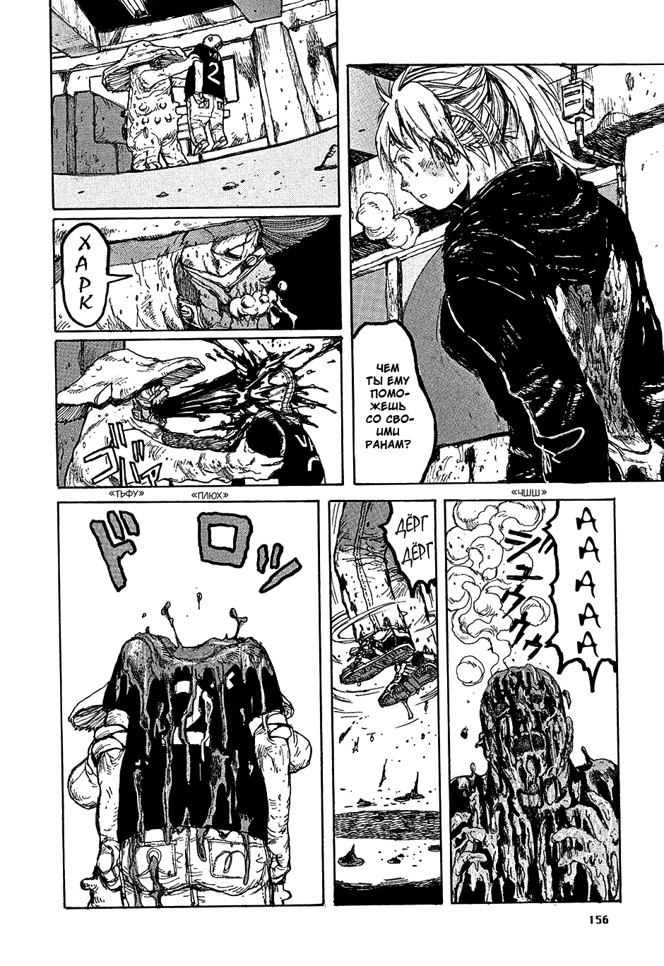 Read Dorohedoro RU Manga Online
