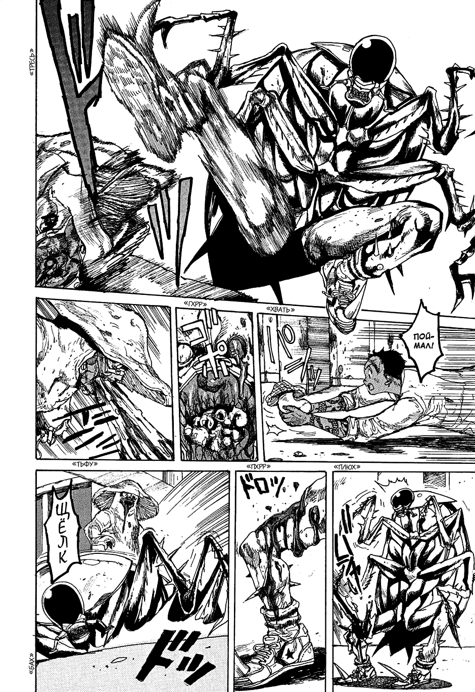 Read Dorohedoro RU Manga Online