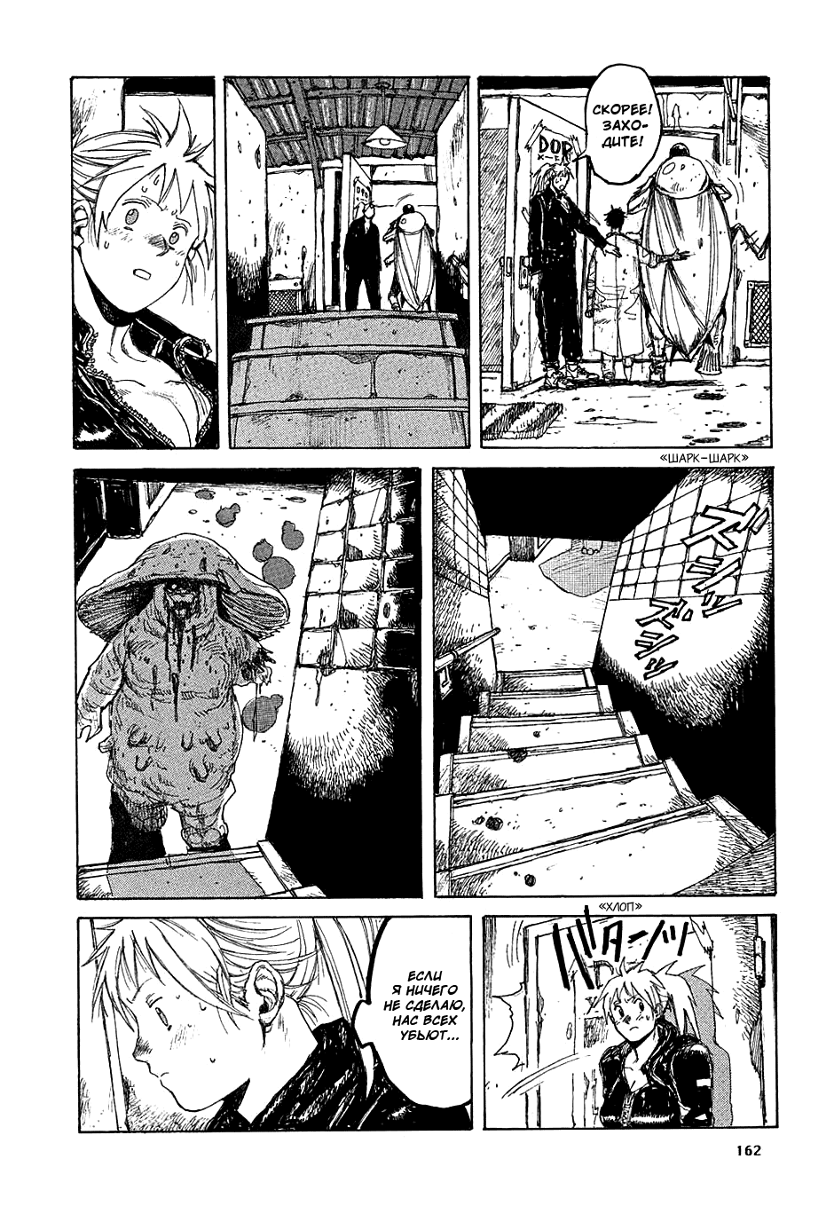 Read Dorohedoro RU Manga Online