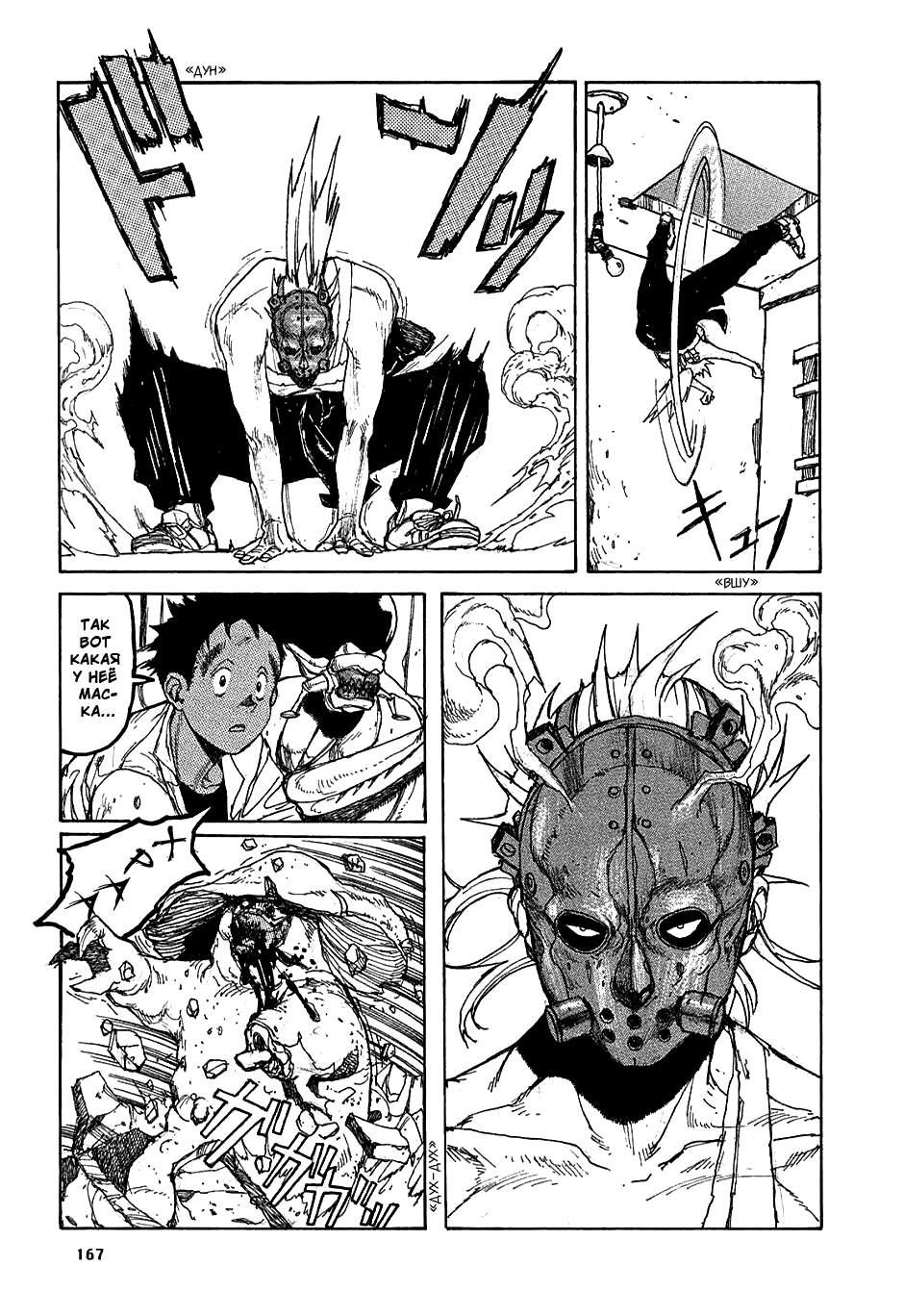 Read Dorohedoro RU Manga Online