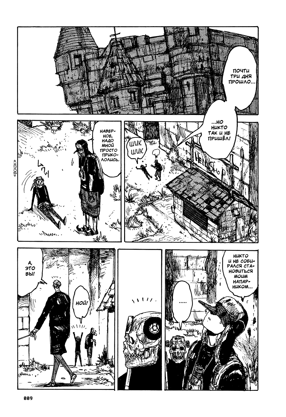 Read Dorohedoro RU Manga Online
