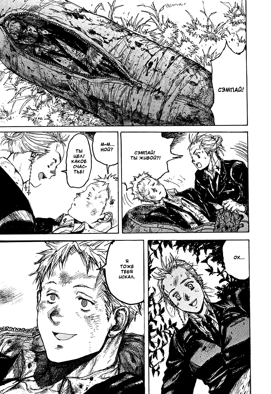 Read Dorohedoro RU Manga Online