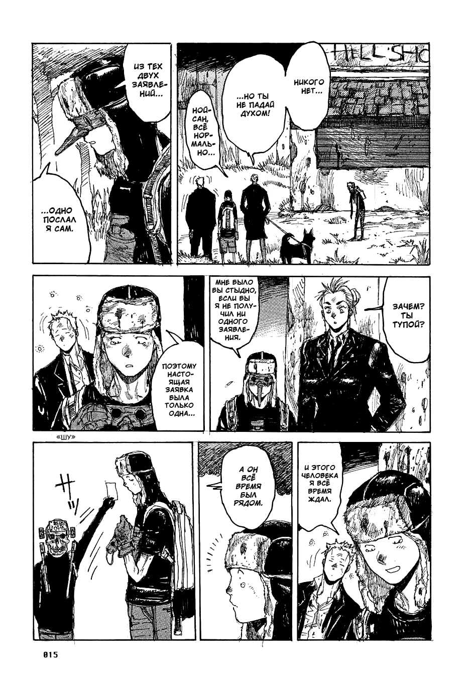 Read Dorohedoro RU Manga Online